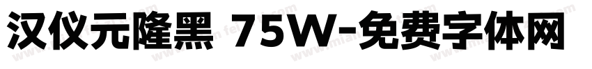 汉仪元隆黑 75W字体转换